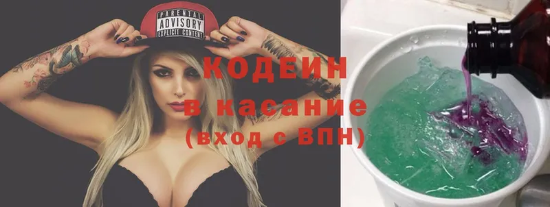 MEGA зеркало  Покачи  Кодеиновый сироп Lean напиток Lean (лин) 